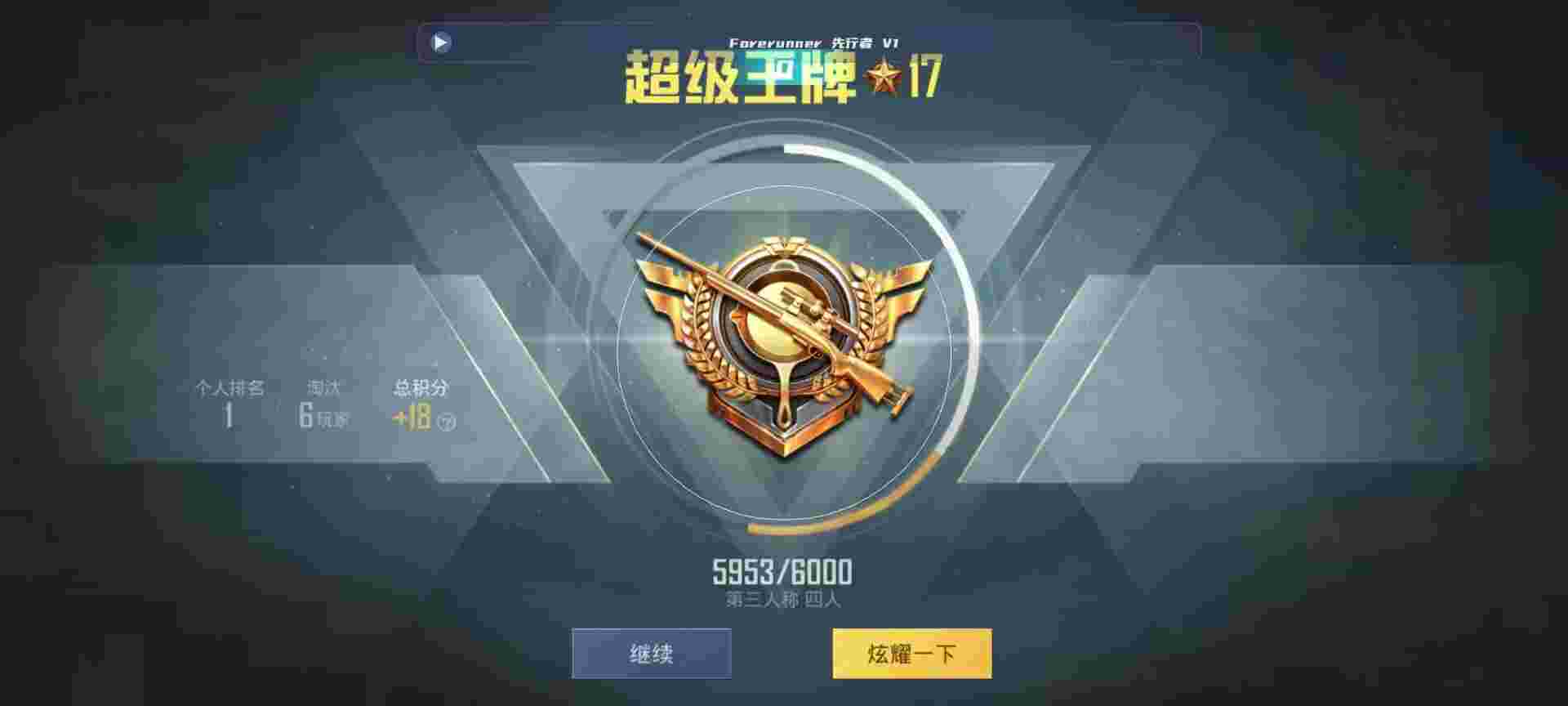 和平精英鸡腿辅助自瞄 - 和平精英scp魔法辅助下载辅助预览图
